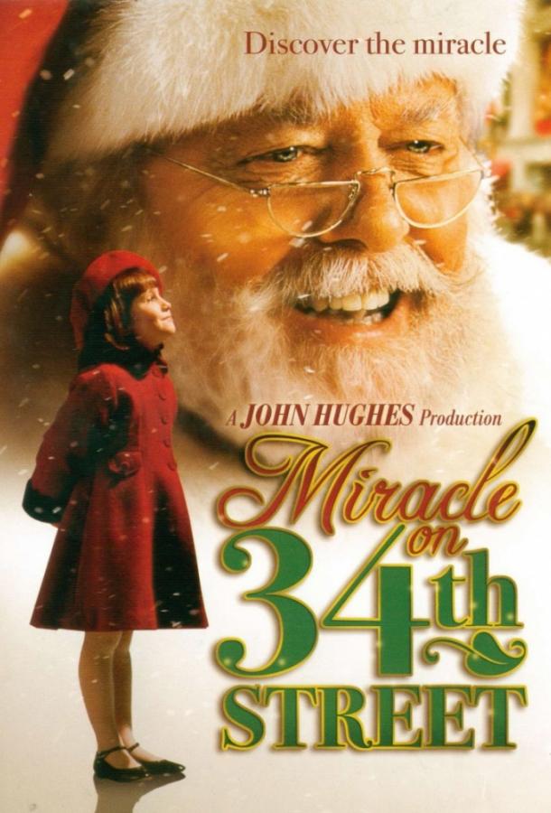 Фильм Чудо на 34-й улице (1994) смотреть онлайн бесплатно